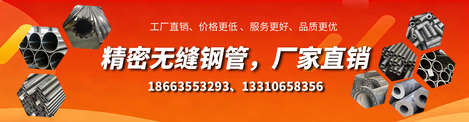 昌吉精密无缝钢管厂家
